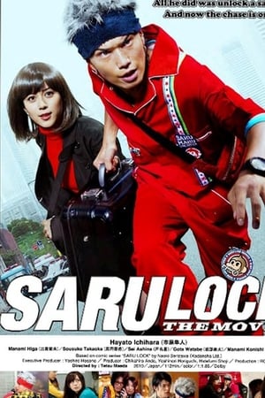 Saru Lock: The Movie