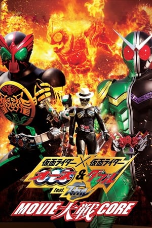 Kamen Rider x Kamen Rider OOO & W Presentando a Skull - Movie Taisen Core