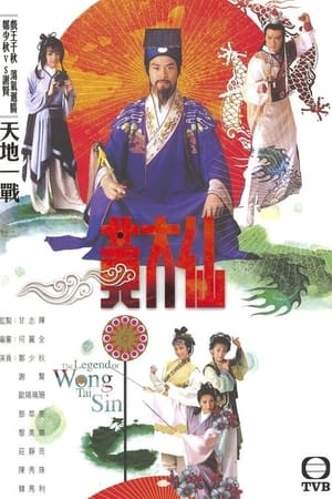 The Legend of Wong Tai Sin