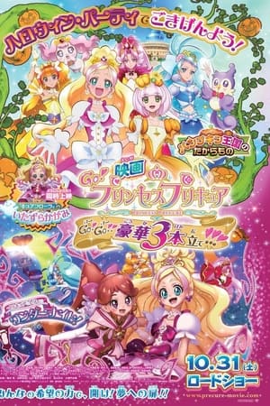 Go! Princess Precure The Movie: Go! Go!! Gorgeous Triple Feature!!!