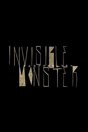 Invisible Monster