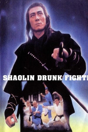 Shaolin Drunken Fight