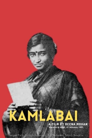 Kamlabai
