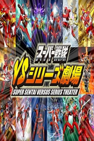 Super Sentai Versus Series Theater
