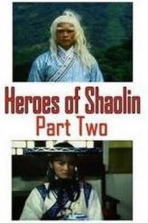 Heroes Of Shaolin: Part II