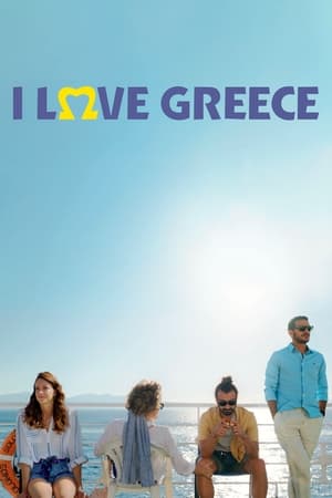 יוון אהובתי