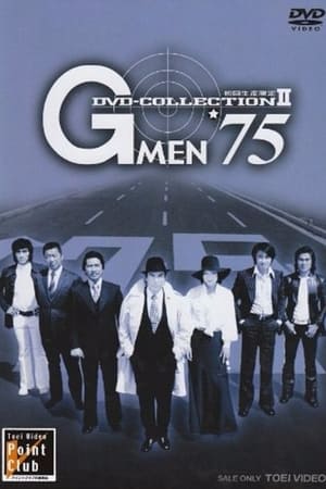 G-Men '75