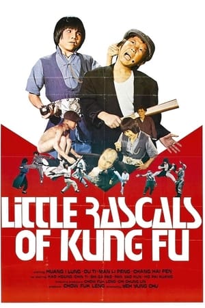 Little Rascals of Kung Fu