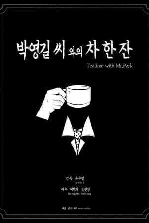 Teatime with Mr.Park