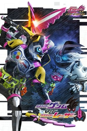 Kamen Rider Ex-Aid Trilogy: Another Ending - Kamen Rider Genm vs. Lazer