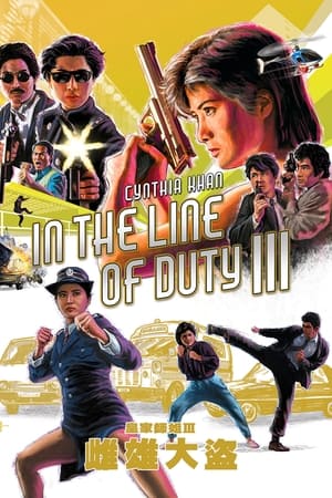 In the Line of Duty 3