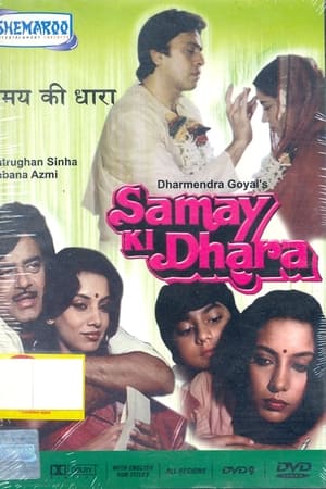 Samay Ki Dhaara