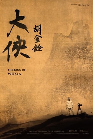 The King of Wuxia