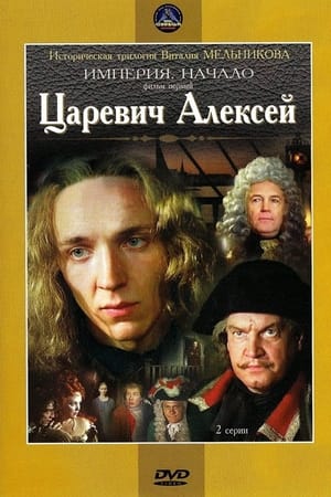 Tsarevich Aleksey