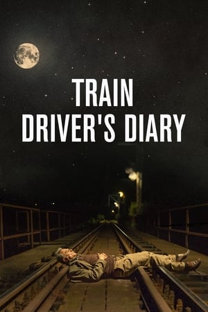 火車司機的日記
