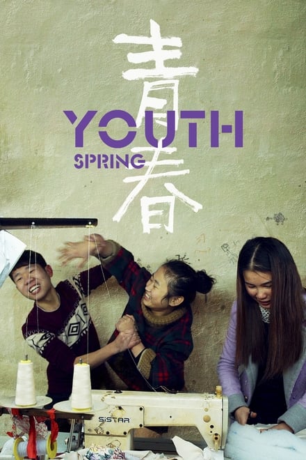 Omslag för Youth (Spring)