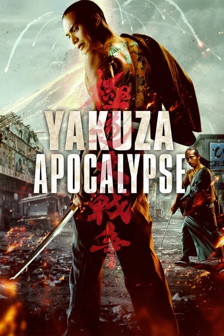 Omslag för Yakuza Apocalypse