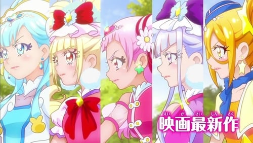 HUGtto! Pretty Cure♡Futari wa Pretty Cure: All Stars Memories