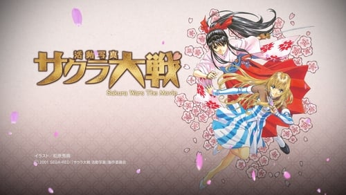 Sakura Wars - O Filme