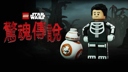 Lego Star Wars: Ijesztő mesék