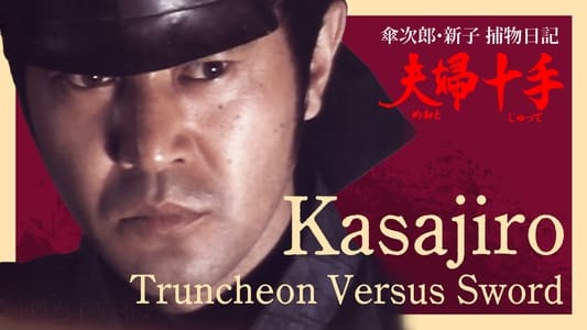 Kasajiro: Truncheon versus Sword