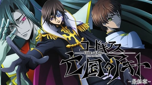 Code Geass: Akito the Exiled - The Brightness Falls