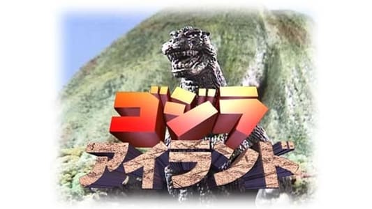 Godzilla Island