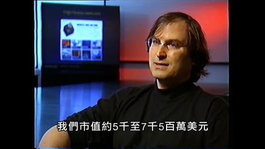 Steve Jobs: Elveszett interjúja