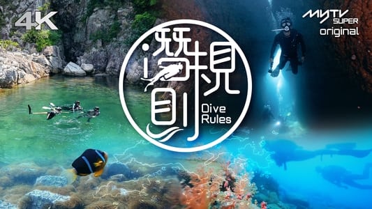 Dive Rules Deep Dive - Hong Kong