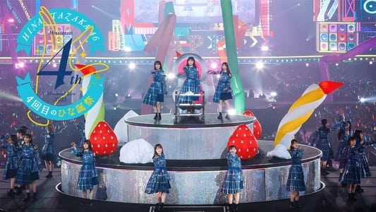 日向坂46『4周年記念MEMORIAL LIVE ～4回目のひな誕祭～』in 横浜スタジアム