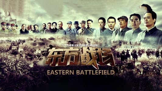 Eastern Battlefield