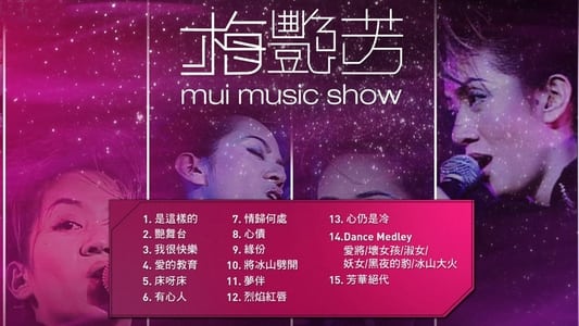 梅艷芳 Mui Music Show