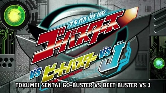 特命战队Go-Busters VS Beet Buster VS J
