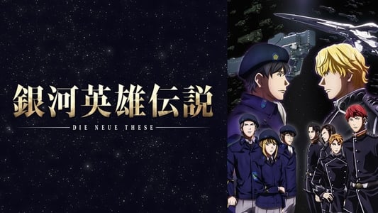 The Legend of the Galactic Heroes: Die Neue These