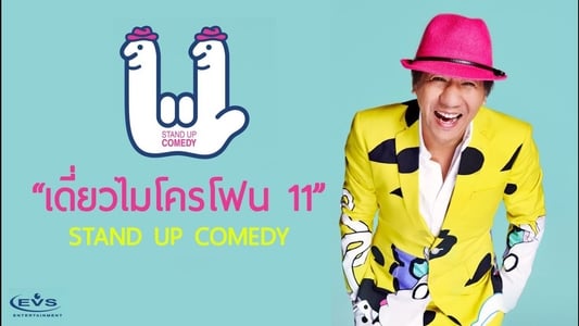 DEAW #11 Stand Up Comedy Show