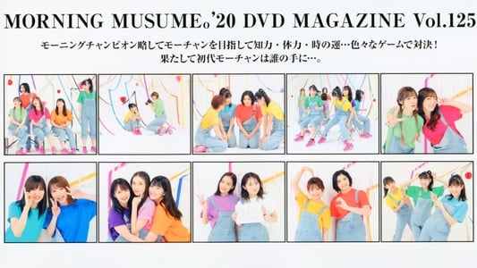 Morning Musume.'20 DVD Magazine Vol.125