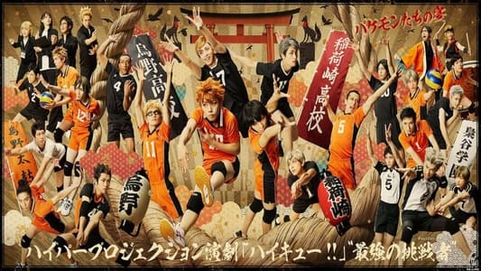 Hyper Projection Play "Haikyuu!!" The Strongest Challengers