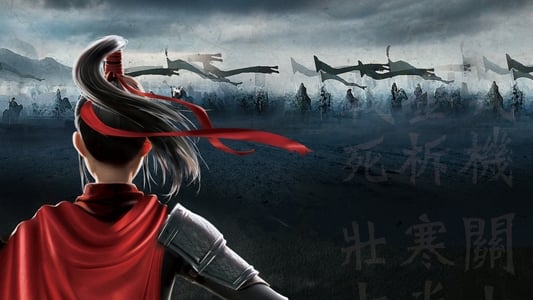 Mulan: Heng Kong Chu Shi