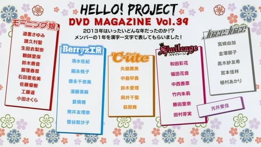 Hello! Project DVD Magazine Vol.39