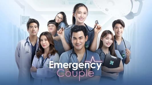 အရေးပေါ် စုံတွဲ (2024) - Emergency Couple (2024)