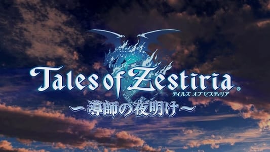 Tales of Zestiria: Doushi no Yoake