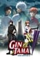 Gintama The Movie: Capitolo Finale - Tuttofare per sempre