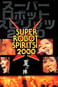 Super Robot Spirits 2000 -Summer Team-