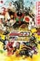 Kamen Rider OOO - La Película: Wonderful - El Shogun y las 21 Medallas Core
