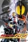 Temporada 13 Kamen Rider FAIZ (555)