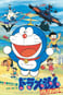 Doraemon y el pequeño dinosaurio