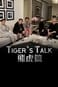 Tiger's Talk x Flying Tiger