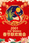 2001 Xin-Si Year of the Snake