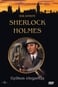 Sherlock Holmes: Gyilkos elegancia