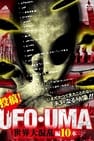 Upload! UFO・UMA World Great Chaos Edition 10 Volumes